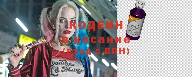 дарнет шоп  ссылка на мегу зеркало  Кодеин Purple Drank  Карасук 