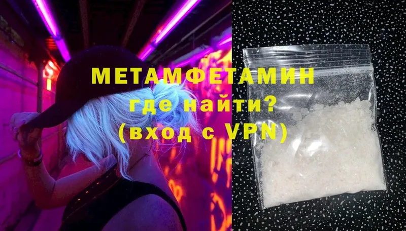 Первитин Methamphetamine  купить закладку  Карасук 